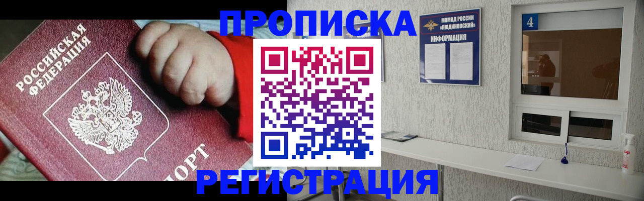 прописка для кредита в Калаче-на-Дону