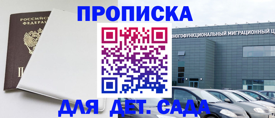 временная регистрация в квартире в Калаче-на-Дону