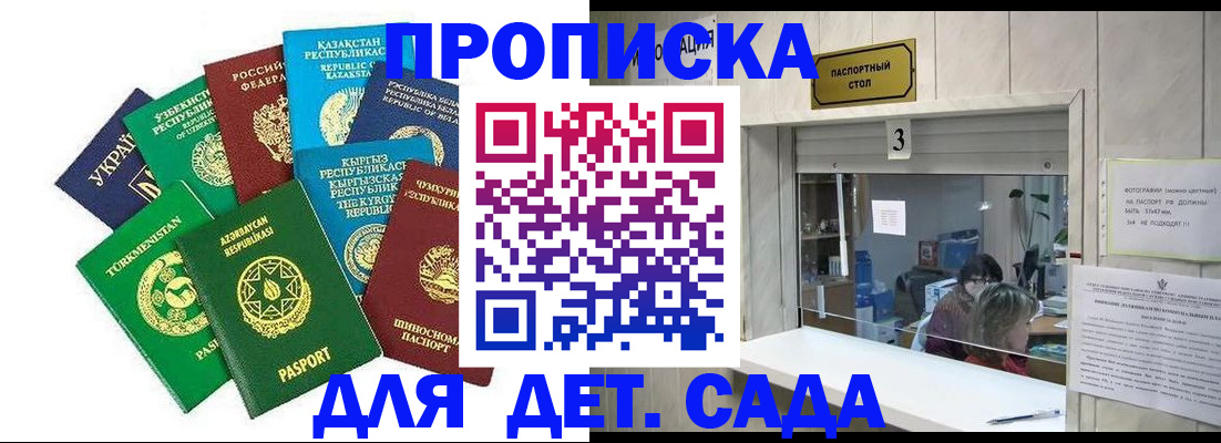 временная регистрация в Калаче-на-Дону