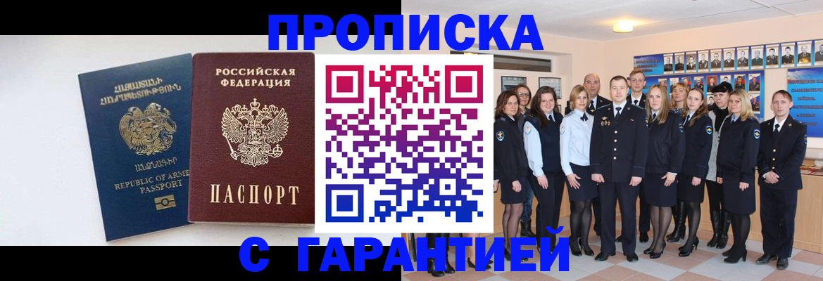 прописка поиск в Калаче-на-Дону